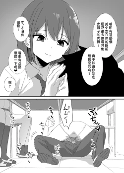 Page 26 of Takane no hana ni odosaretemasu