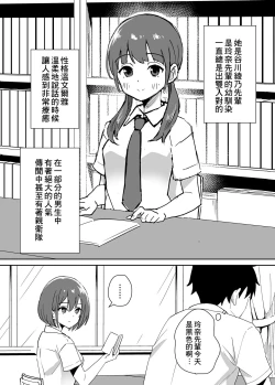 Page 4 of Takane no hana ni odosaretemasu