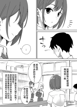 Page 6 of Takane no hana ni odosaretemasu