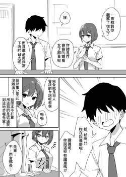 Page 9 of Takane no hana ni odosaretemasu