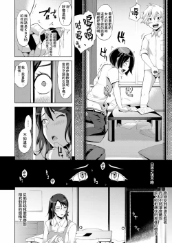 Page 6 of Tomodachi no Mama