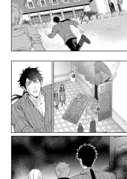 Page 103 of Shusendo Kishi ga Ore o Nakaseyou to Shiteimasu | 守財奴騎士對惹我哭感到樂在其中 Ch. 1-14