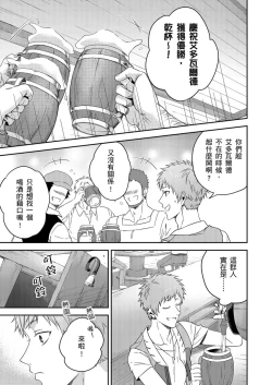 Page 175 of Shusendo Kishi ga Ore o Nakaseyou to Shiteimasu | 守財奴騎士對惹我哭感到樂在其中 Ch. 1-14