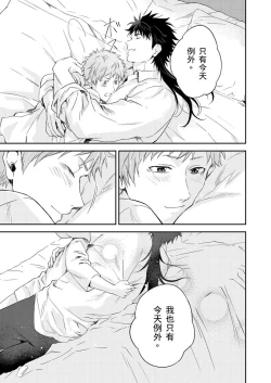 Page 294 of Shusendo Kishi ga Ore o Nakaseyou to Shiteimasu | 守財奴騎士對惹我哭感到樂在其中 Ch. 1-14