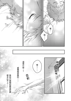 Page 33 of Shusendo Kishi ga Ore o Nakaseyou to Shiteimasu | 守財奴騎士對惹我哭感到樂在其中 Ch. 1-14