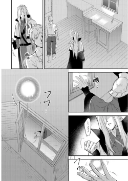 Page 411 of Shusendo Kishi ga Ore o Nakaseyou to Shiteimasu | 守財奴騎士對惹我哭感到樂在其中 Ch. 1-14