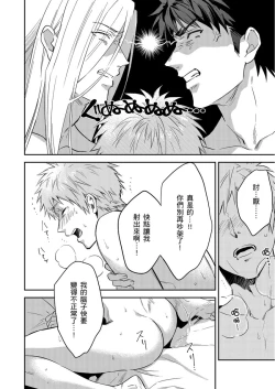 Page 446 of Shusendo Kishi ga Ore o Nakaseyou to Shiteimasu | 守財奴騎士對惹我哭感到樂在其中 Ch. 1-14