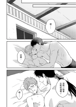 Page 83 of Shusendo Kishi ga Ore o Nakaseyou to Shiteimasu | 守財奴騎士對惹我哭感到樂在其中 Ch. 1-14