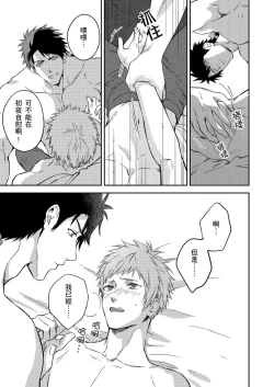 Page 86 of Shusendo Kishi ga Ore o Nakaseyou to Shiteimasu | 守財奴騎士對惹我哭感到樂在其中 Ch. 1-14