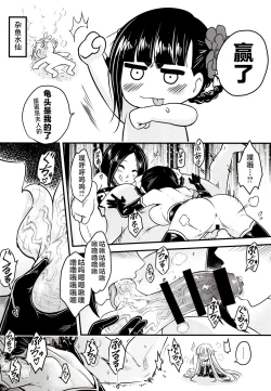 Page 18 of Hyakkasou 12 <<Jitsuroku Makyou Hyakkasou Kikou>>