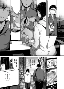 Page 24 of Otaku Tomodachi to no Sex wa Saikou ni Kimochi Ii 2