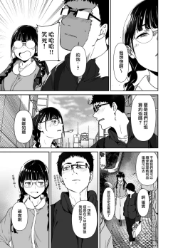 Page 6 of Otaku Tomodachi to no Sex wa Saikou ni Kimochi Ii 2
