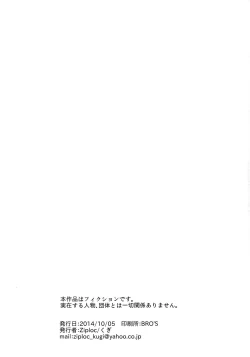 Page 2 of Yuru Yashiki | Easy House