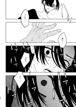 Page 106 of どうしたって救われないよ。