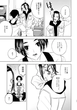 Page 10 of どうしたって救われないよ。