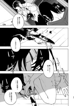 Page 44 of どうしたって救われないよ。