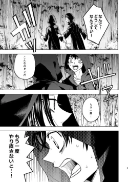 Page 4 of どうしたって救われないよ。