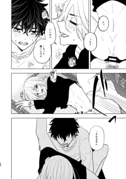 Page 67 of どうしたって救われないよ。