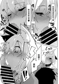 Page 10 of Hiyake Wanko to Umi no Ie | 曬黑狗狗與海之家
