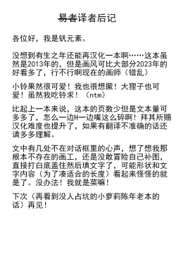 Page 24 of Suzunaan to Surugaya o Machigaete Ero Hon o Okutte wa Ikenai| 把铃奈庵当错成骏○屋而把色情本送过来可不行啊