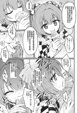 Page 8 of Suzunaan to Surugaya o Machigaete Ero Hon o Okutte wa Ikenai| 把铃奈庵当错成骏○屋而把色情本送过来可不行啊