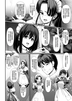 Page 10 of Kojirase Shojowa ShitsukeSaretai! | 執著處女想被管教!