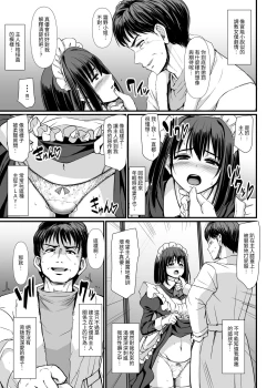 Page 25 of Kojirase Shojowa ShitsukeSaretai! | 執著處女想被管教!
