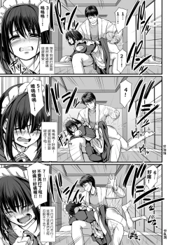 Page 31 of Kojirase Shojowa ShitsukeSaretai! | 執著處女想被管教!