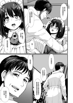 Page 57 of Kojirase Shojowa ShitsukeSaretai! | 執著處女想被管教!