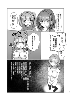 Page 10 of INVISIBLE JOURNEY