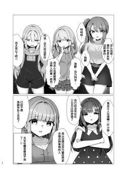 Page 11 of INVISIBLE JOURNEY