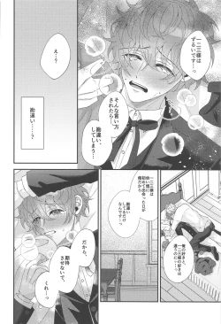 Page 8 of Mou Gaman Dekinai - I can't take it anymore