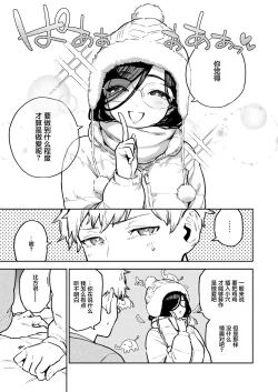 Page 4 of Tonari no Ayane-san Bangai Reinoheya Hen