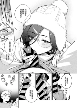 Page 8 of Tonari no Ayane-san Bangai Reinoheya Hen