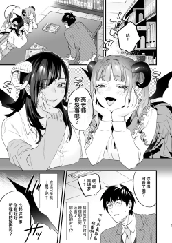 Page 31 of Koukan Ryuugakuseitachi to Boku-