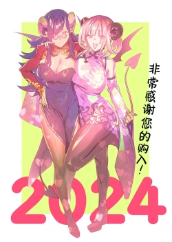 Page 36 of Koukan Ryuugakuseitachi to Boku-