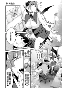 Page 38 of Koukan Ryuugakuseitachi to Boku-