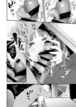 Page 40 of Koukan Ryuugakuseitachi to Boku-