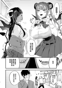 Page 4 of Koukan Ryuugakuseitachi to Boku-