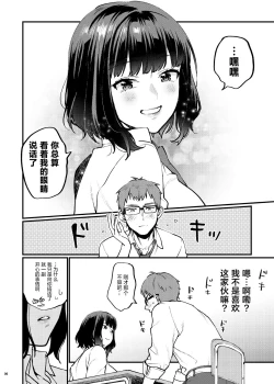 Page 11 of Hoshuu ga Hitsuyou na Bokura Soushuuhen