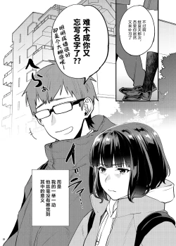 Page 35 of Hoshuu ga Hitsuyou na Bokura Soushuuhen