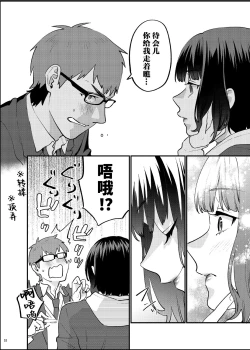 Page 59 of Hoshuu ga Hitsuyou na Bokura Soushuuhen