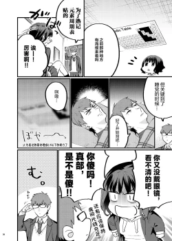 Page 65 of Hoshuu ga Hitsuyou na Bokura Soushuuhen