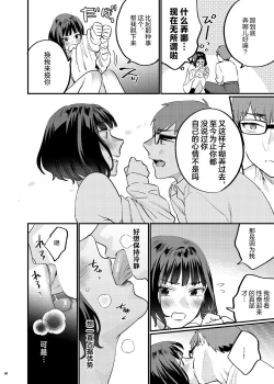Page 69 of Hoshuu ga Hitsuyou na Bokura Soushuuhen
