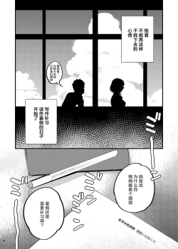 Page 7 of Hoshuu ga Hitsuyou na Bokura Soushuuhen