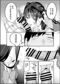 Page 20 of Bousou Kanojo ga Yaritangari + China-chan wa Sunao ja Nai