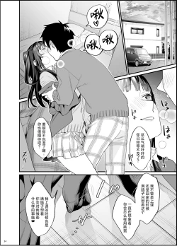 Page 36 of Bousou Kanojo ga Yaritangari + China-chan wa Sunao ja Nai