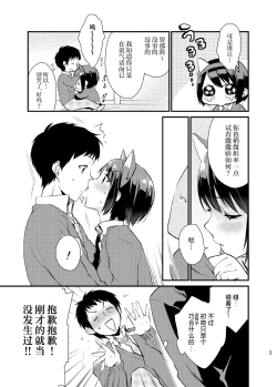 Page 62 of Bousou Kanojo ga Yaritangari + China-chan wa Sunao ja Nai