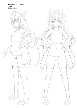 Page 140 of 援助交配総集編 113