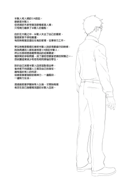 Page 143 of 援助交配総集編 113